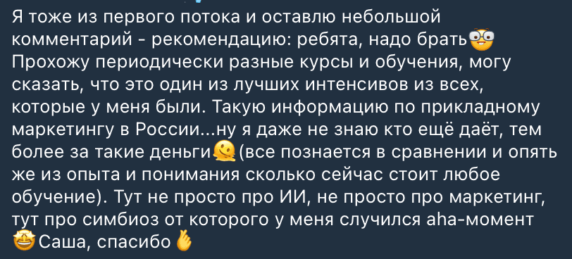 Отзыв слушателя 11