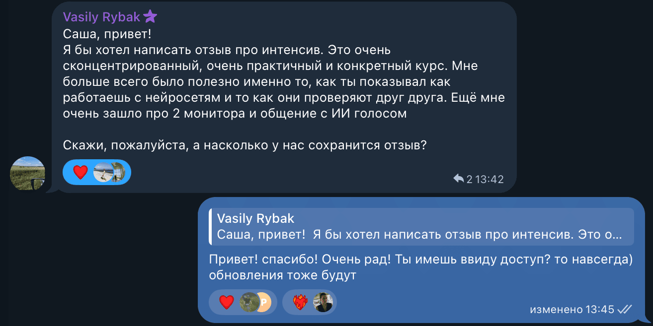 Отзыв участника Василия про работу с нейросетями