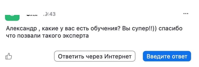 Отзыв слушателя 4